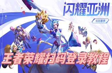 777788888888王中王-2025年天天开彩免费大全扫码登录教程